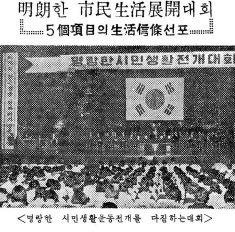 동아일보, 1967년 4월 3일, 4면.