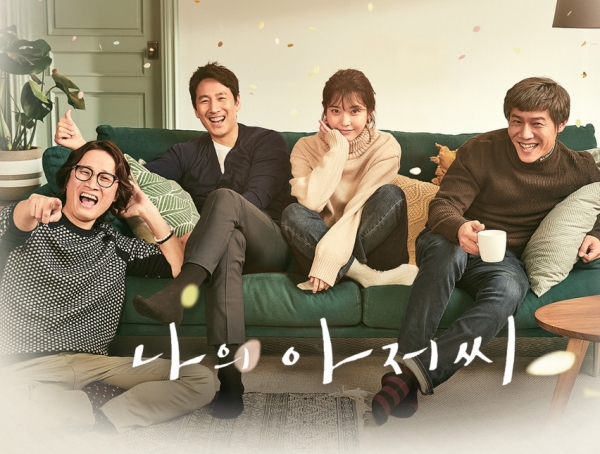 드라마, 《나의 아저씨》(tvN, 2018.3.21.~5.17.)