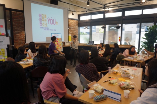 '세상을 바꾸는 청소년, YOUth, 지속가능한 사회 리더 청소년 Design Thinking 워크숍' 2019.9.1~2., 장소 ㅣ 수원(지속가능경영재단)