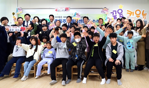 KB금융그룹이 지원하는 서귀포시 동홍초등학교의 '꿈낭 초등주말돌봄센터' 개소식에서 아이들이 기념촬영을 하고 있다./사진제공=KB금융그룹