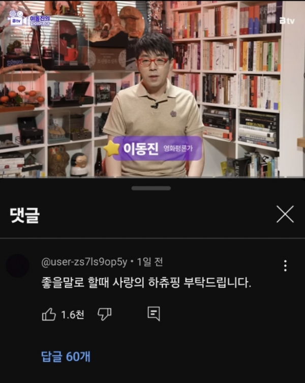 유튜브 채널 '파이아키아' 갈무리ⓒ출처: 이동진 평론가 블로그