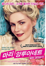 마리앙투아네트