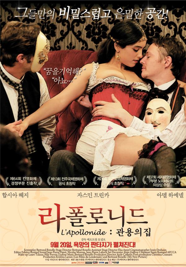 〈라폴로니드: 관용의 집〉 포스터 (출처: 네이버영화)