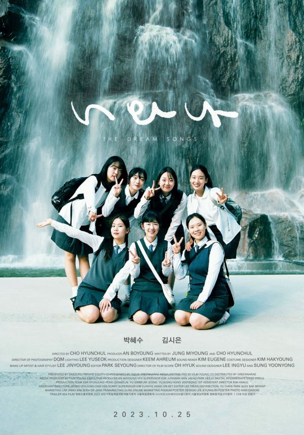 세월호를 소재로 삼은 영화 '너와 나'(조현철, 2023) ⓒ네이버 영화