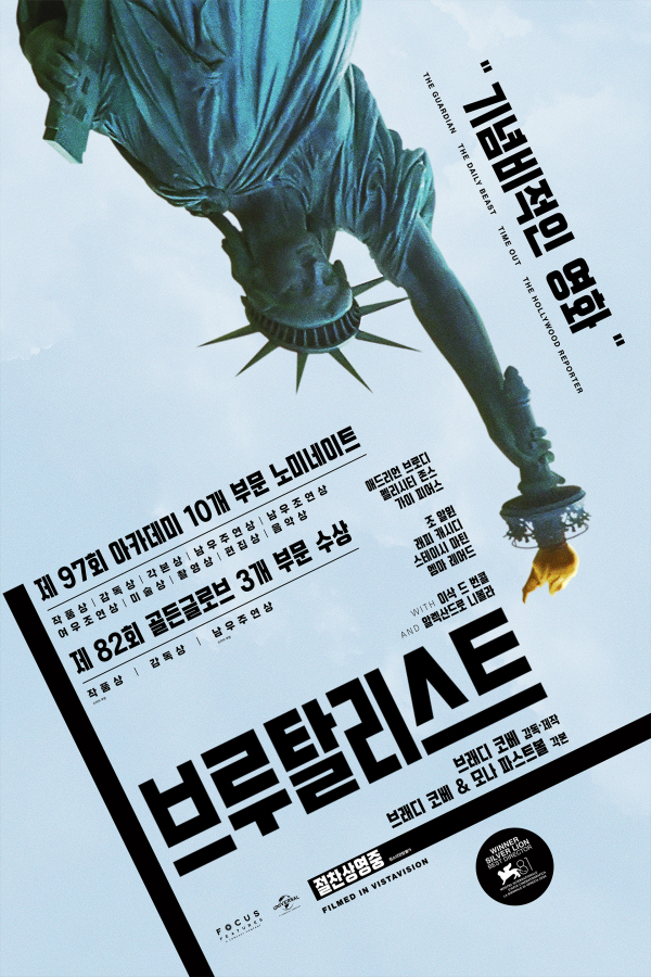 '브루탈리스트' 포스터.   사진 제공=유니버설 픽쳐스